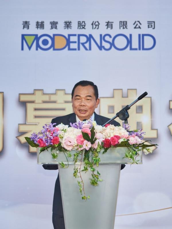 青輔實業開幕典禮